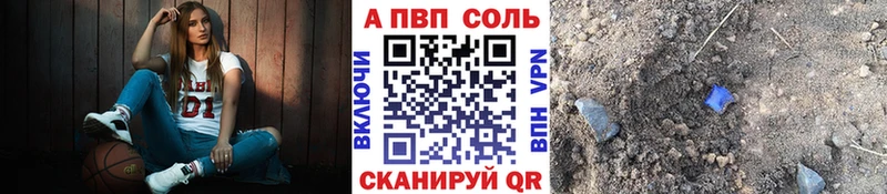 наркошоп  Борзя  Alfa_PVP Соль 