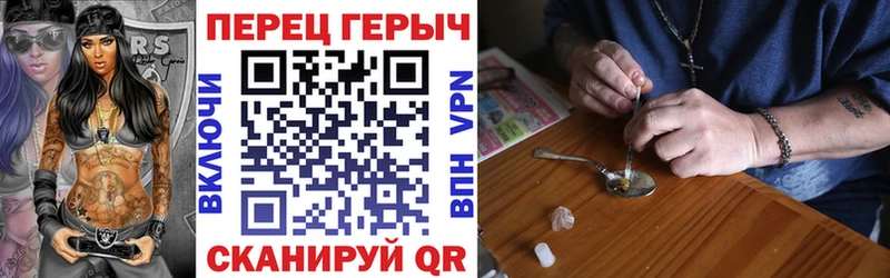 ГЕРОИН хмурый Борзя