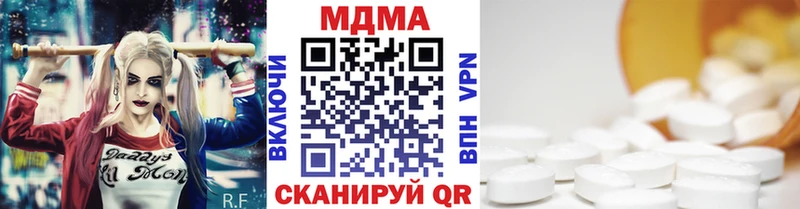 гидра вход  Борзя  MDMA молли 