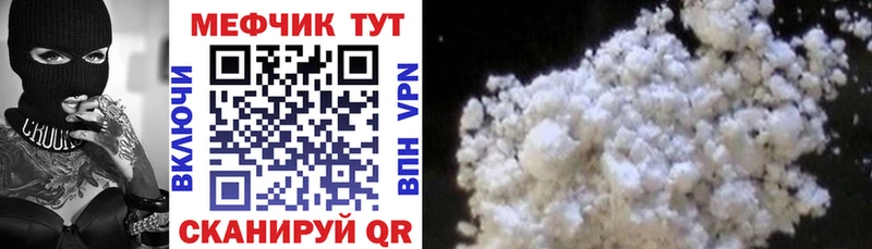 Мефедрон VHQ  Борзя 