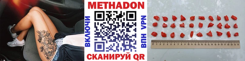 Метадон мёд Борзя
