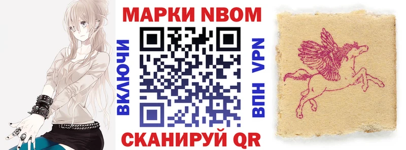 Марки NBOMe 1500мкг  как найти наркотики  Борзя 
