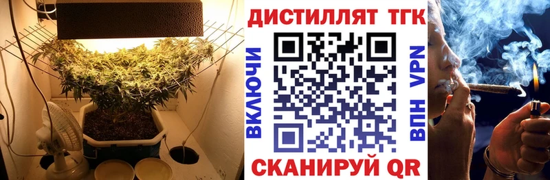 Дистиллят ТГК концентрат  цена   Борзя 